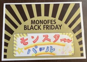 MONOFFS BKACK FRIDAY 